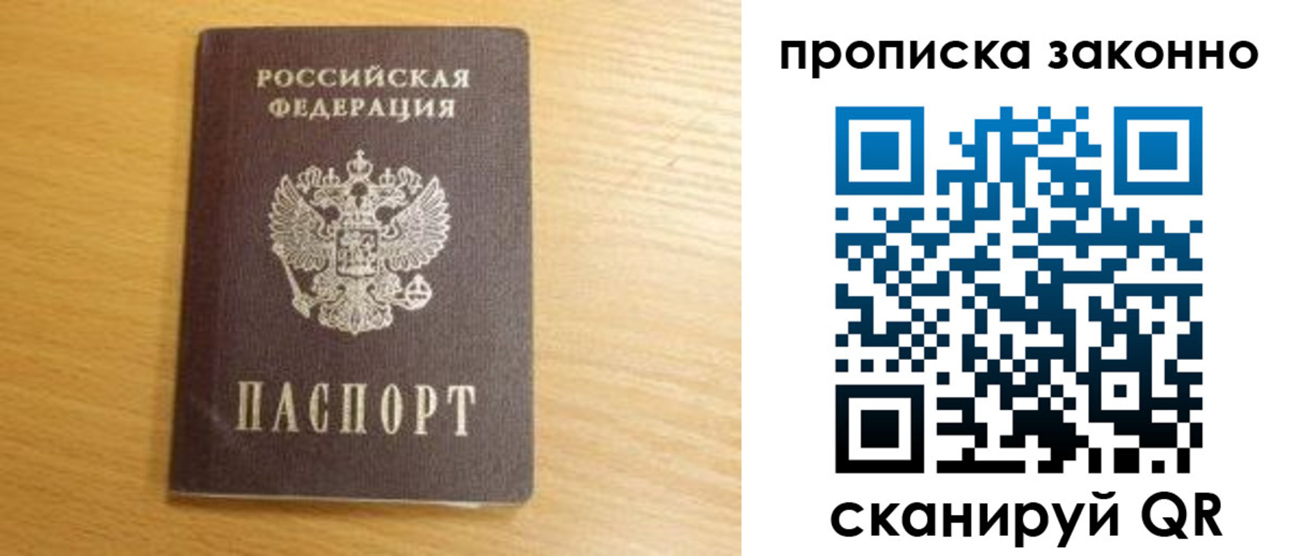 найти адрес прописки в Северодвинске