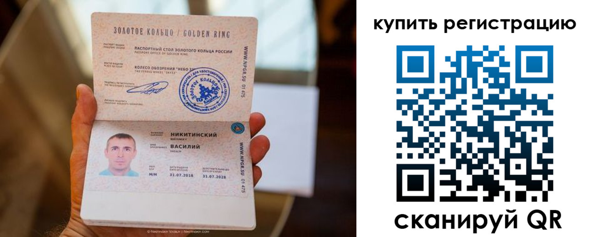 прописка регистрация в Северодвинске