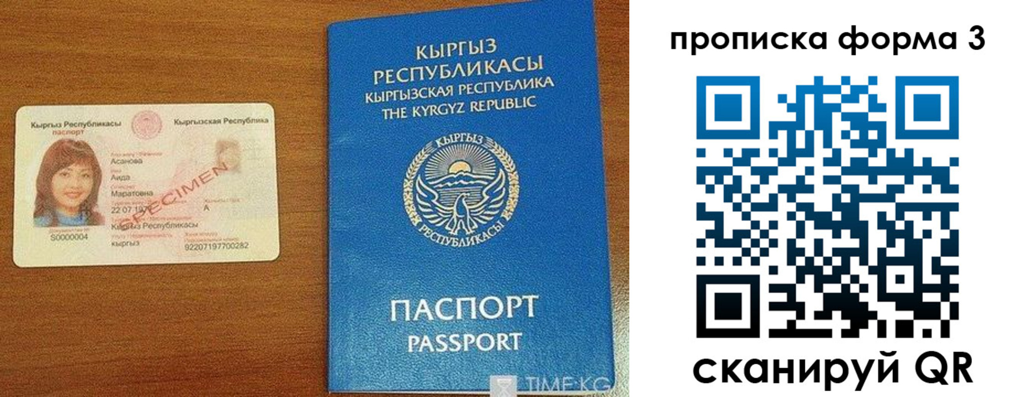 купить прописку в Северодвинске