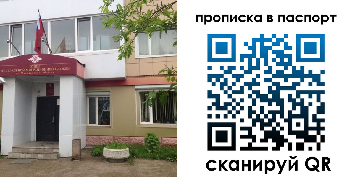 временная регистрация госуслуги в Северодвинске