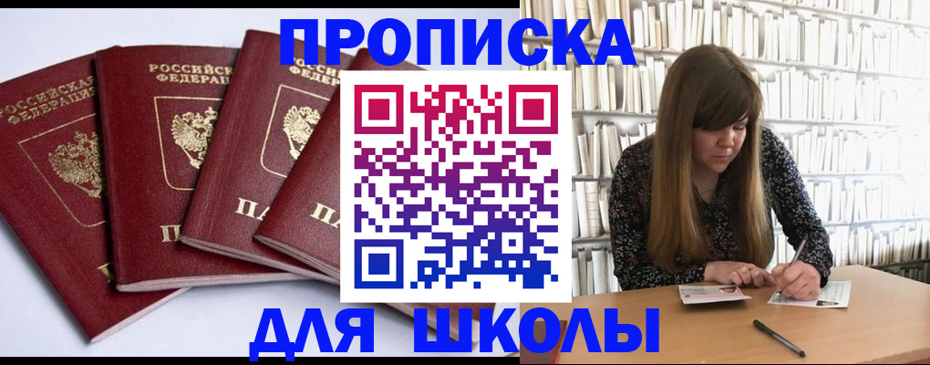 прописка регистрация в Северодвинске