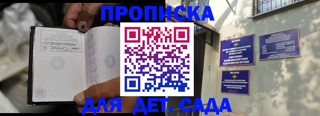 временная регистрация собственник в Северодвинске