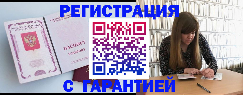 прописка для кредита в Северодвинске