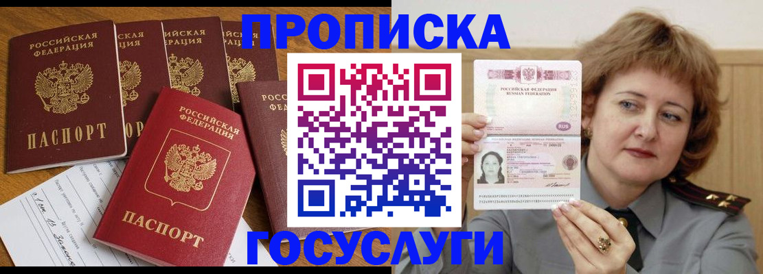 миграционный учет в Северодвинске